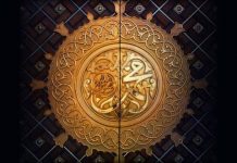 Hukum sumpah Demi Rasulullah